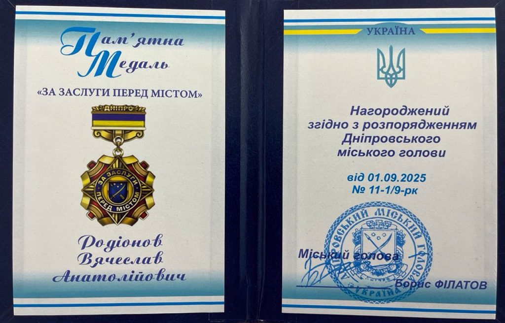 ІНФОРМАЦІЯ ПРО ФОНД